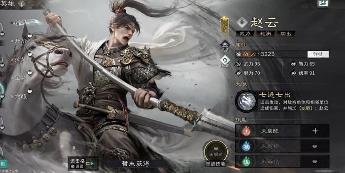 三国天下归心蜀国武将推荐4