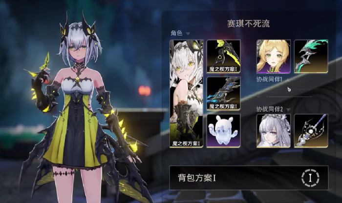 二重螺旋赛琪怎么养3