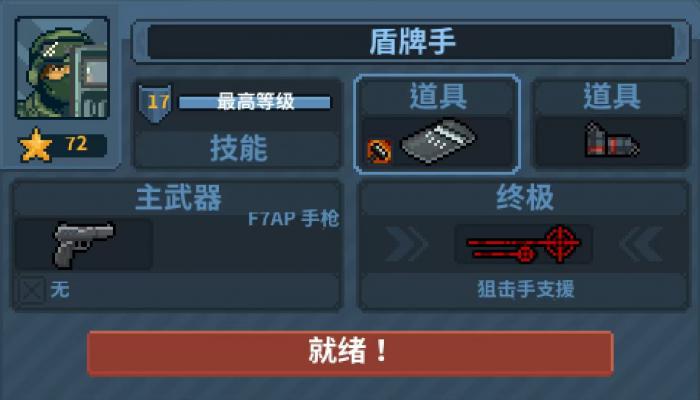 破门而入行动小队萌新攻略2