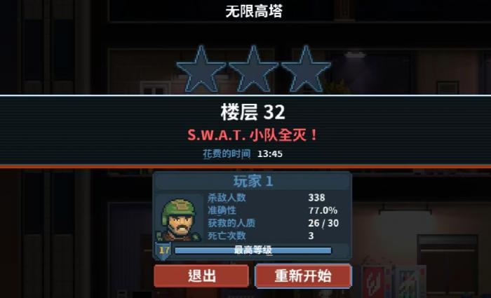 破门而入行动小队萌新攻略3