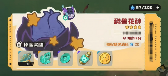 洛克王国世界刷闪攻略2