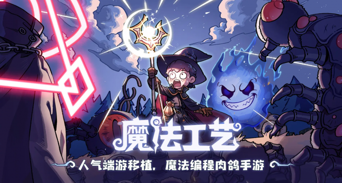 魔法工艺坠落怎么获得1