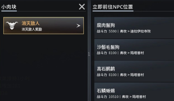 零度曙光稀有材料获取攻略1