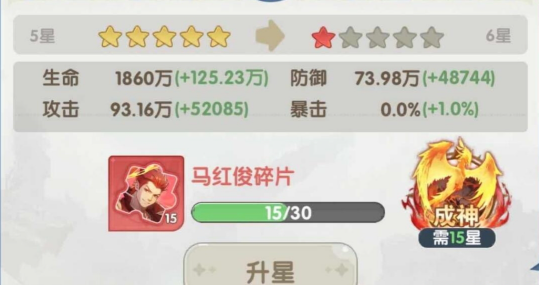 口袋斗罗大陆马红俊怎么样3