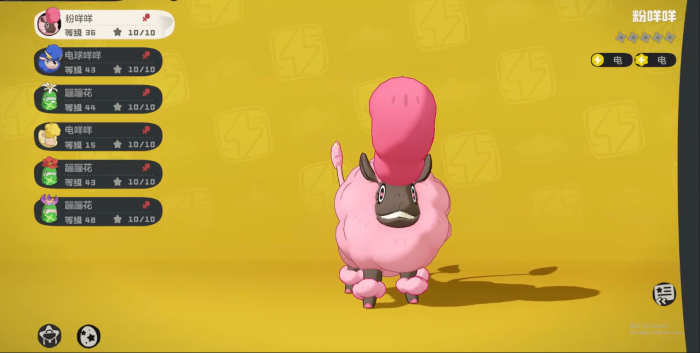 洛克王国世界粉咩咩是谁2