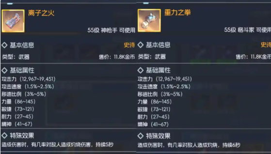 街机恐龙装备获取全攻略2