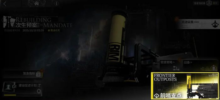 明日方舟次生预案怎么玩2