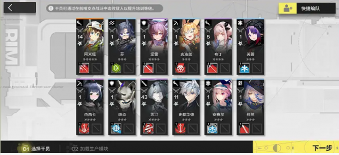 明日方舟次生预案怎么玩4