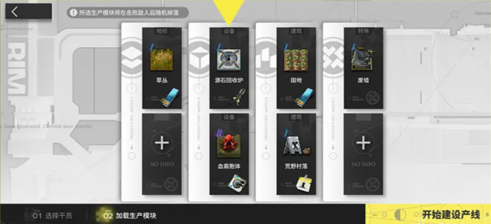 明日方舟次生预案怎么玩5