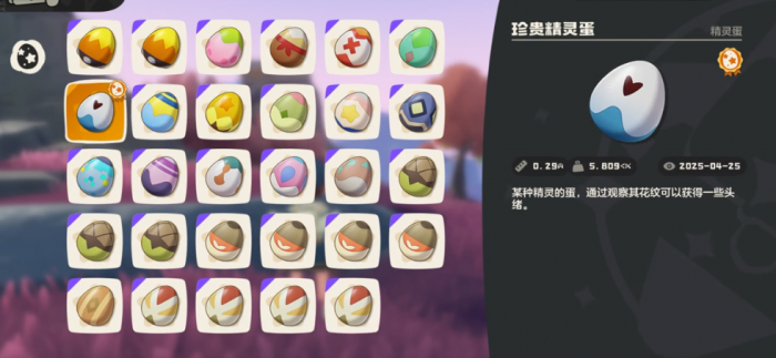 洛克王国世界公测时间曝光3