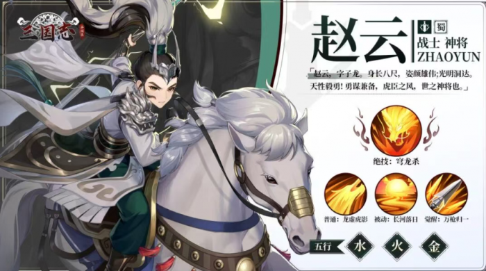 三国志异闻录蜀国角色推荐5