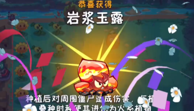 植物大战僵尸3融合植物怎么用1