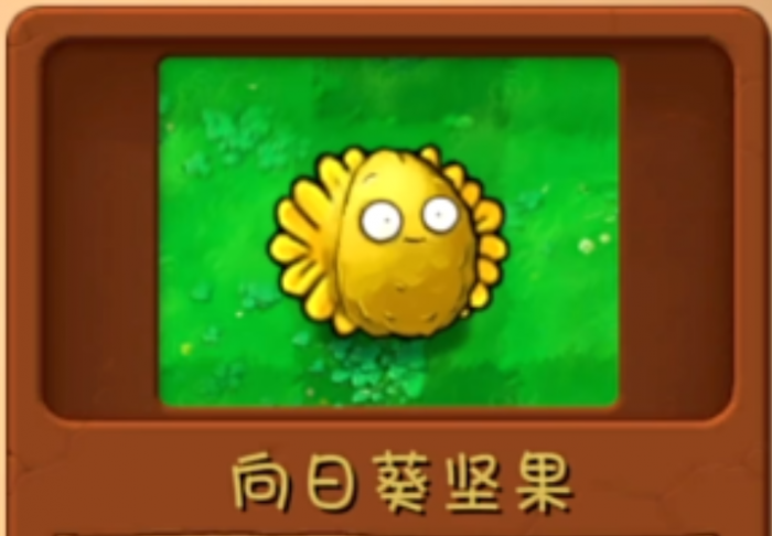 植物大战僵尸3融合植物怎么用4