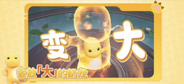 星球重启奶龙联动活动开启1