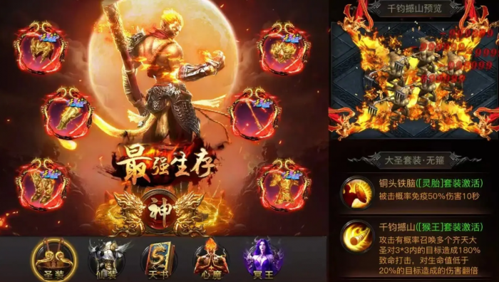 烈焰觉醒新手入门指南6