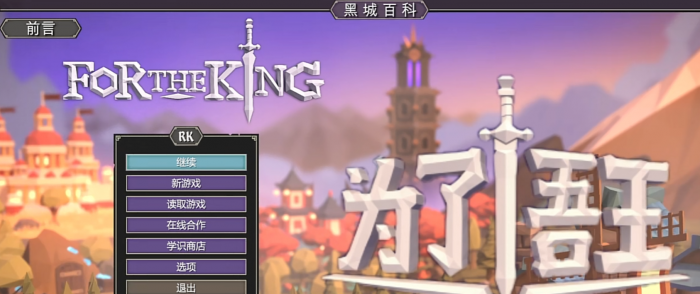 为了吾王多人玩法详解1