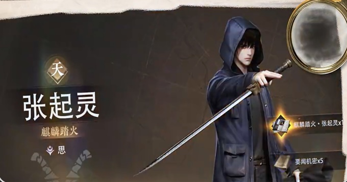 盗墓笔记启程主角介绍2