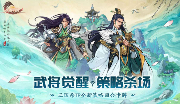 三国杀武将觉醒公测时间曝光1