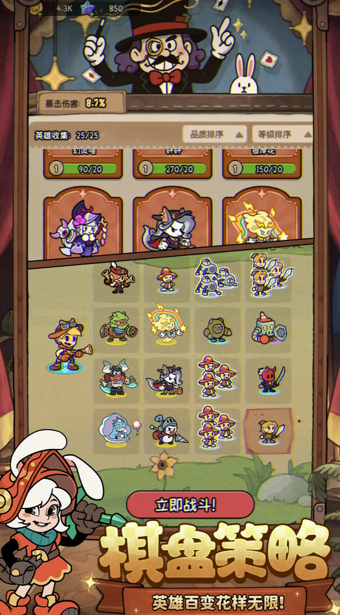 冒险之星鲁米怎么玩4