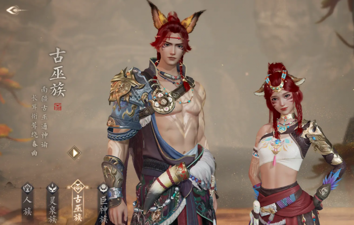 诛仙2手游种族推荐3