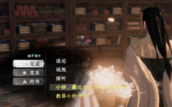 下一站江湖2太初剑宗藏经阁全解析3