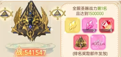 仙境传说破晓每日冲榜指南1