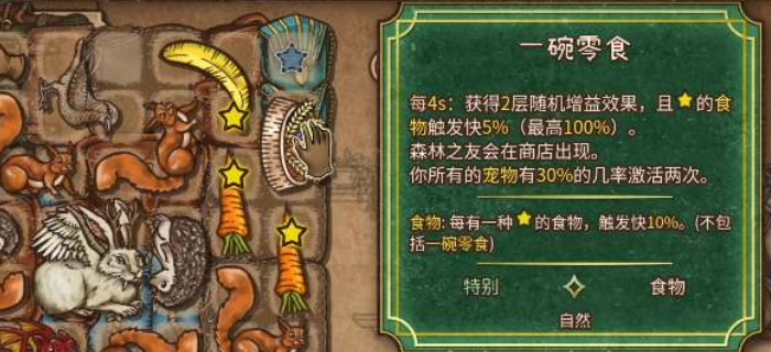 背包乱斗最强流派揭秘1