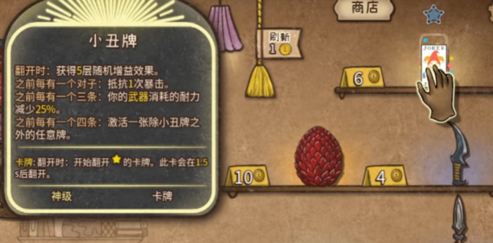 背包乱斗最强流派揭秘6