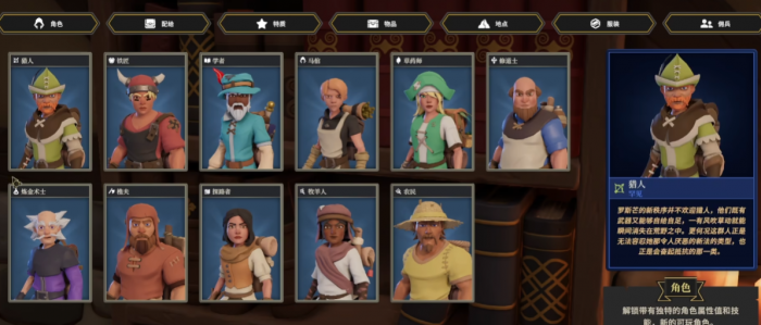 为了吾王角色强度排行2