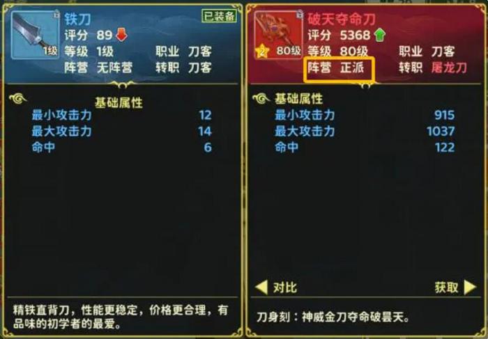 热血江湖归来神兵怎么玩2