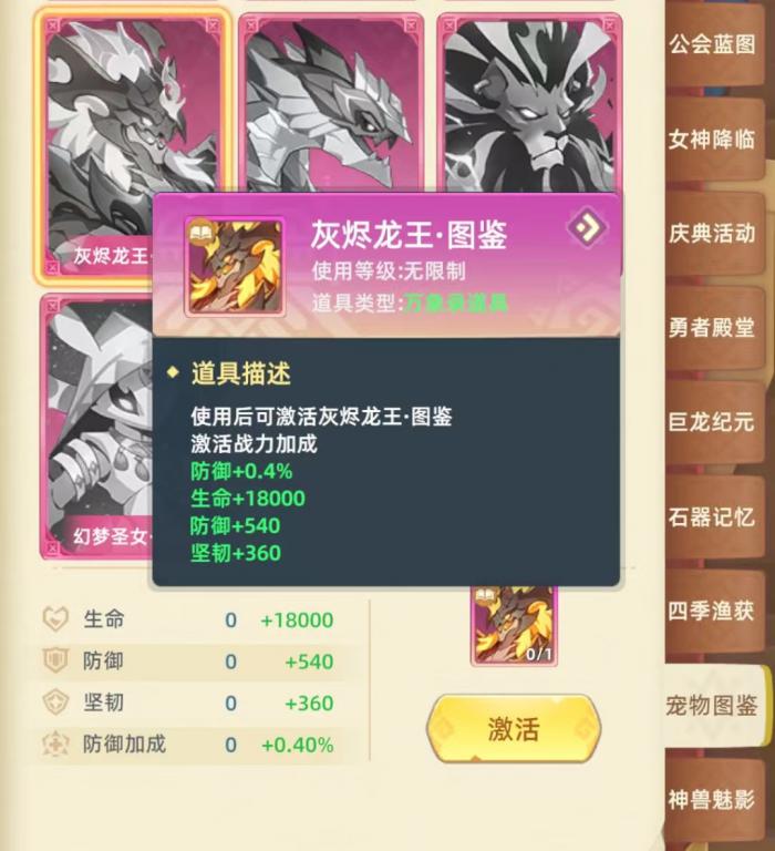 猎风传说灰烬龙王阵容搭配4