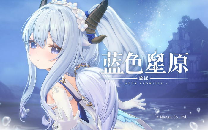 蓝色星原旅谣剧情介绍2