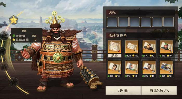 偃武养成怎么玩3