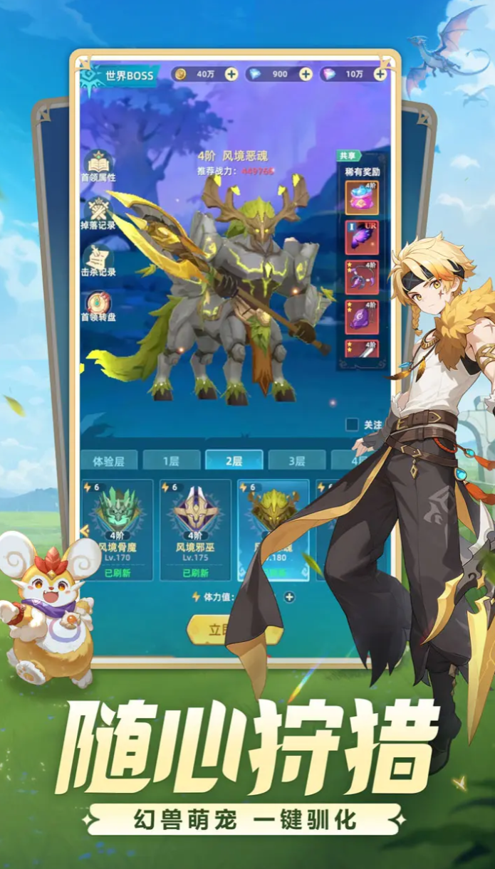 下一站江湖2攻略大全3