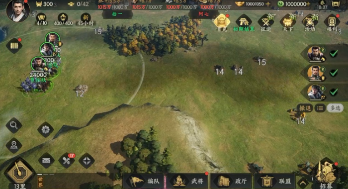 三国群英传策定九州1