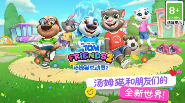 汤姆猫总动员2好玩吗1