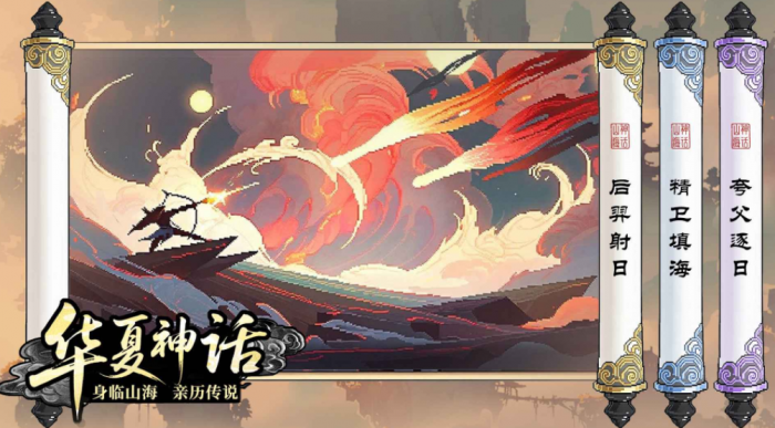 云游山海公测时间曝光3