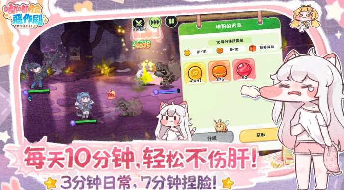 嘟嘟脸恶作剧黛安娜怎么样1