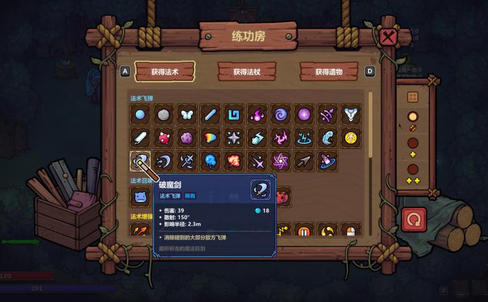 魔法工艺破魔剑好用吗1