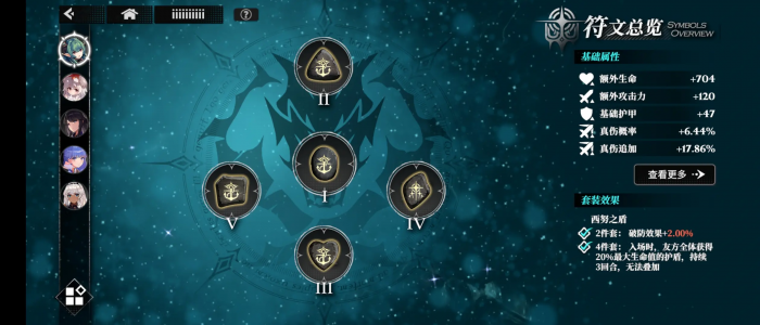 千年之旅符文养成全攻略3