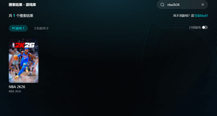 NBA2K26配置要求曝光3