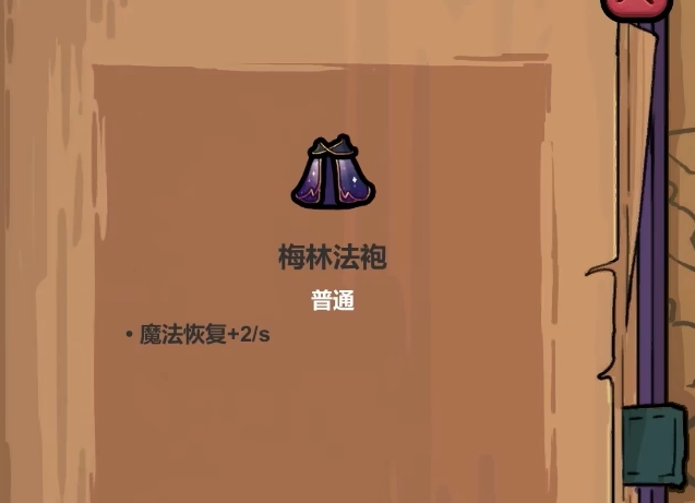 魔法工艺梅林套装全解析2