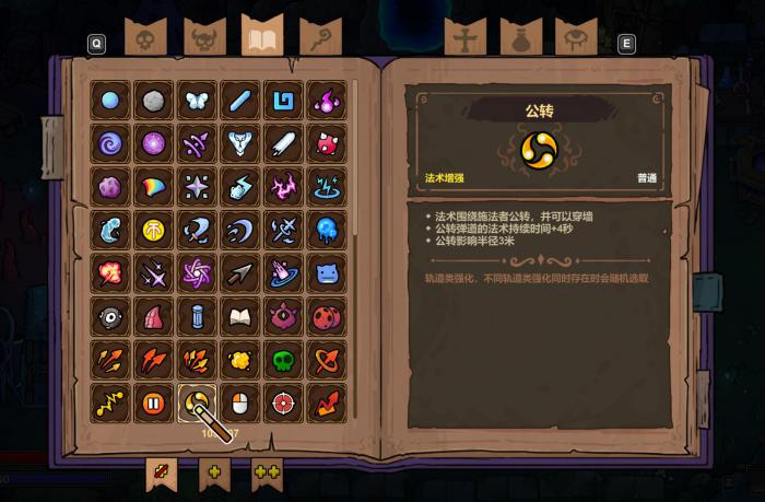 魔法工艺环绕剑制作方法1