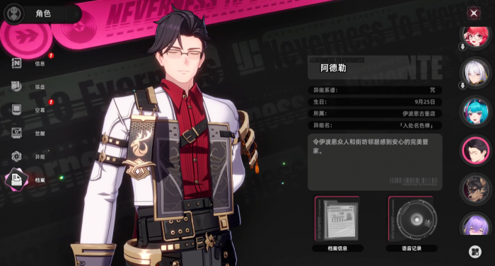 异环有男角色吗3