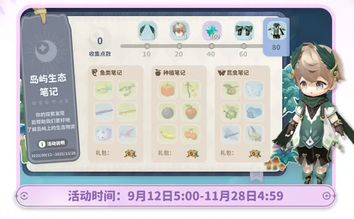 米姆米姆哈永夜星愿季开启时间曝光2