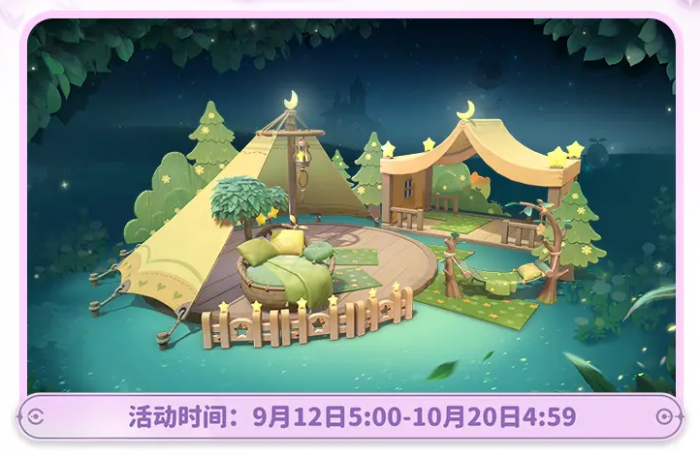 米姆米姆哈永夜星愿季开启时间曝光4