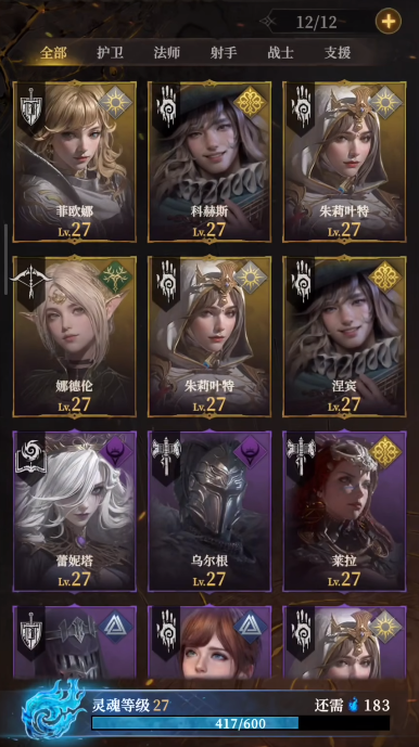 地下城堡4开局攻略1