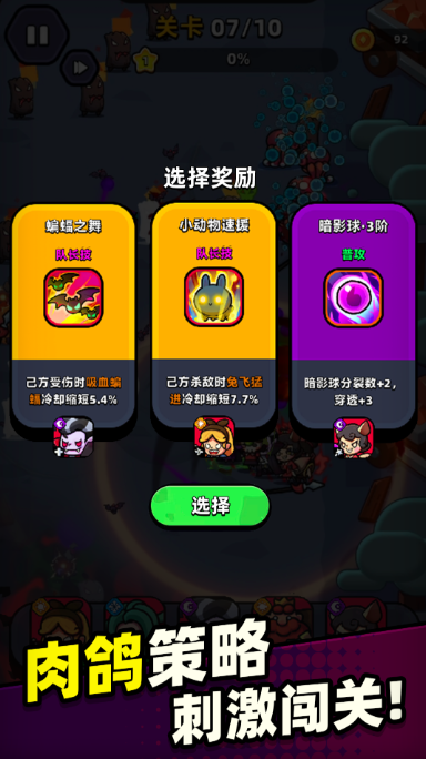 神奇冒险团公测时间曝光1