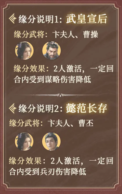 三国谋定天下卞夫人玩法解析5