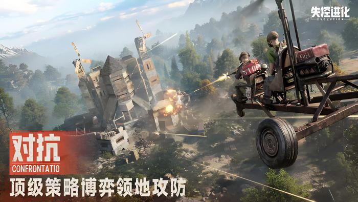 失控进化内测时间曝光1